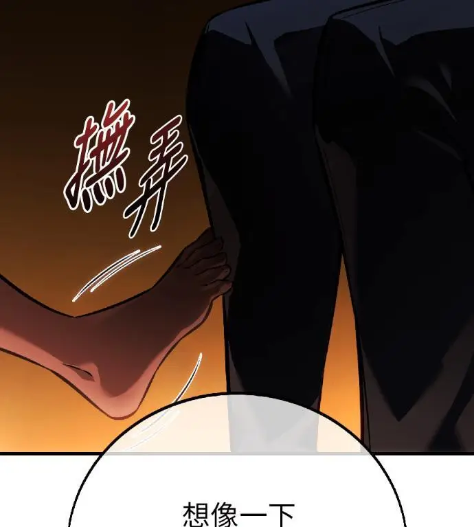 《我杀了学院玩家》第117话 秋日收获祭(4)图9