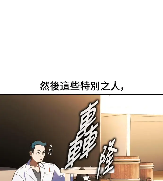 《我杀了学院玩家》第117话 秋日收获祭(4)图93