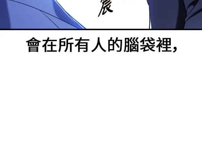 《我杀了学院玩家》第117话 秋日收获祭(4)图97