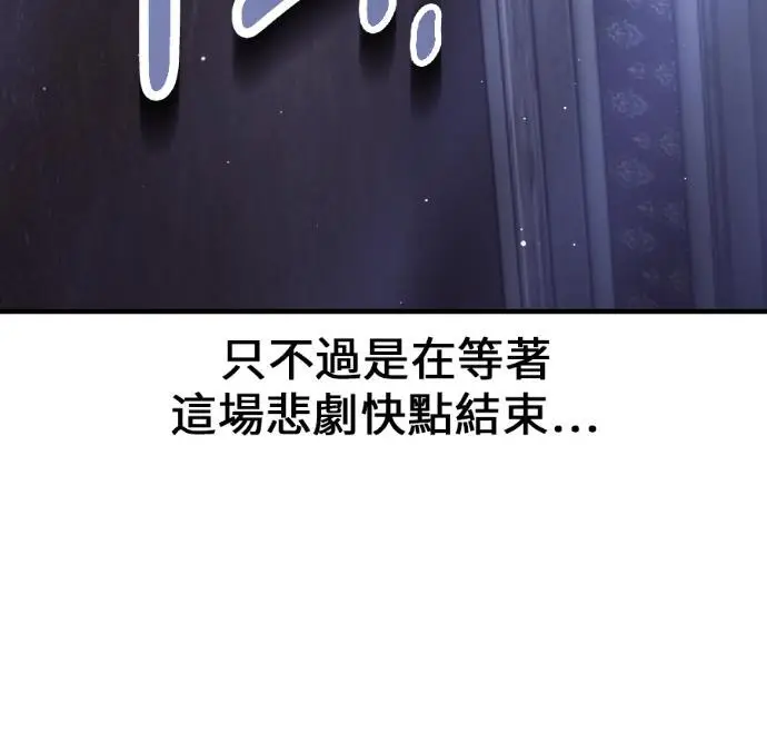 《我杀了学院玩家》第118话 秋日收获祭(5)图11