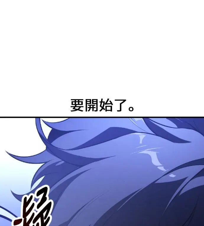 《我杀了学院玩家》第118话 秋日收获祭(5)图119