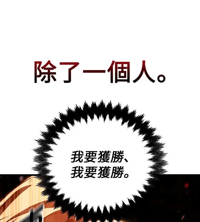 《我杀了学院玩家》第118话 秋日收获祭(5)图12