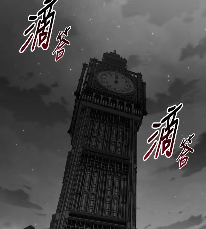 《我杀了学院玩家》第118话 秋日收获祭(5)图123