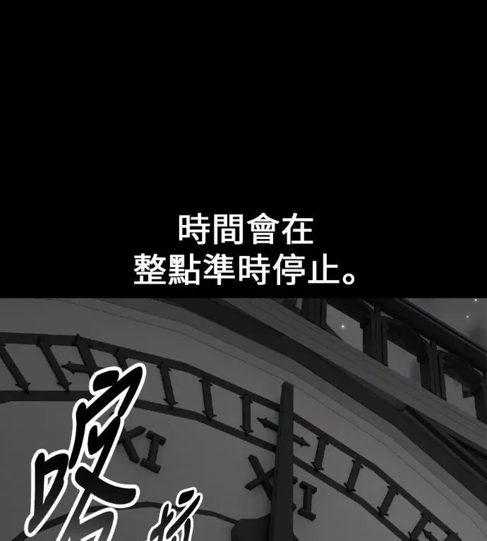 《我杀了学院玩家》第118话 秋日收获祭(5)图125