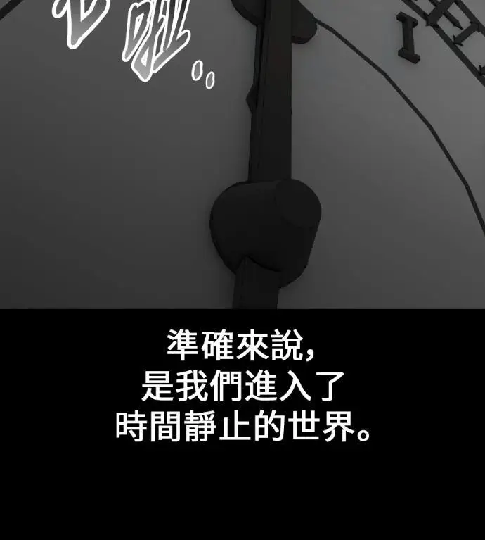 《我杀了学院玩家》第118话 秋日收获祭(5)图126