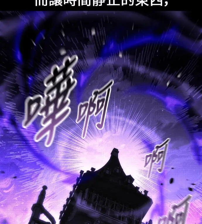 《我杀了学院玩家》第118话 秋日收获祭(5)图128