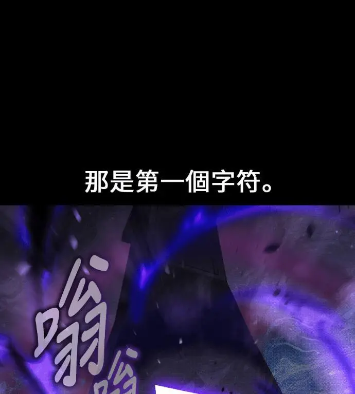 《我杀了学院玩家》第118话 秋日收获祭(5)图130