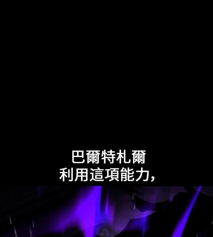《我杀了学院玩家》第118话 秋日收获祭(5)图135