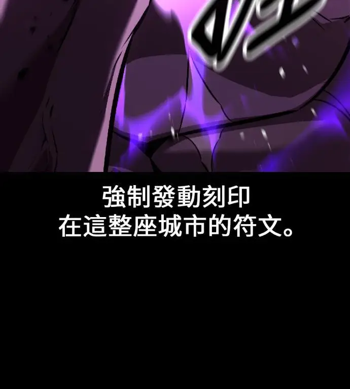 《我杀了学院玩家》第118话 秋日收获祭(5)图138