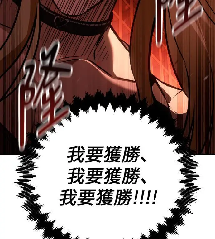 《我杀了学院玩家》第118话 秋日收获祭(5)图14