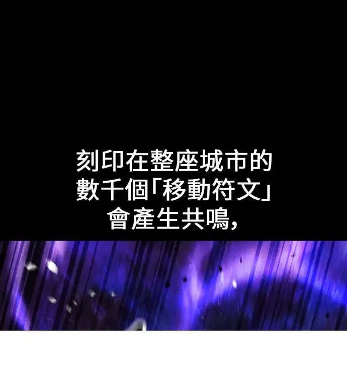 《我杀了学院玩家》第118话 秋日收获祭(5)图140