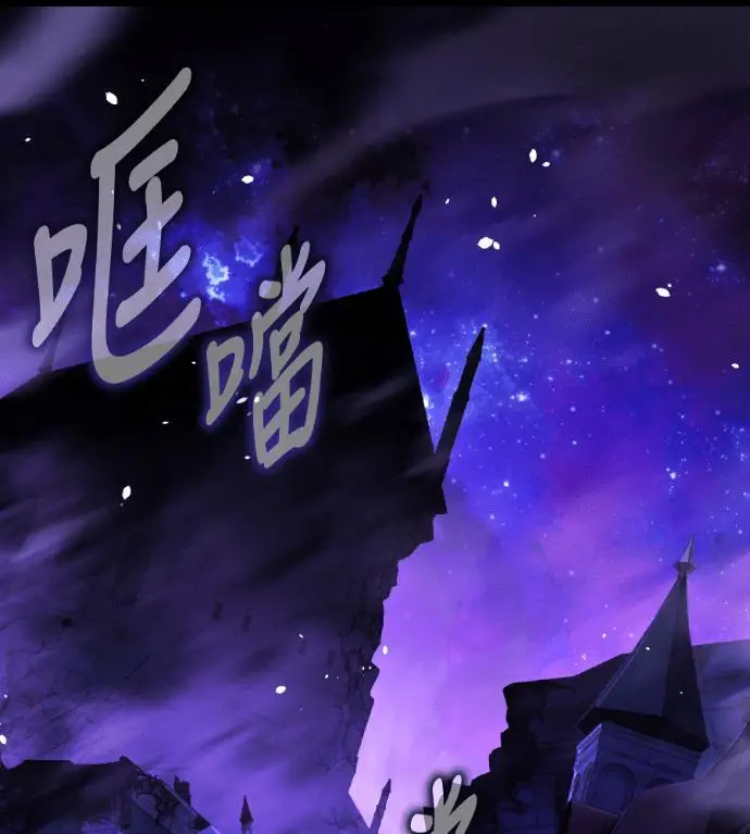 《我杀了学院玩家》第118话 秋日收获祭(5)图144