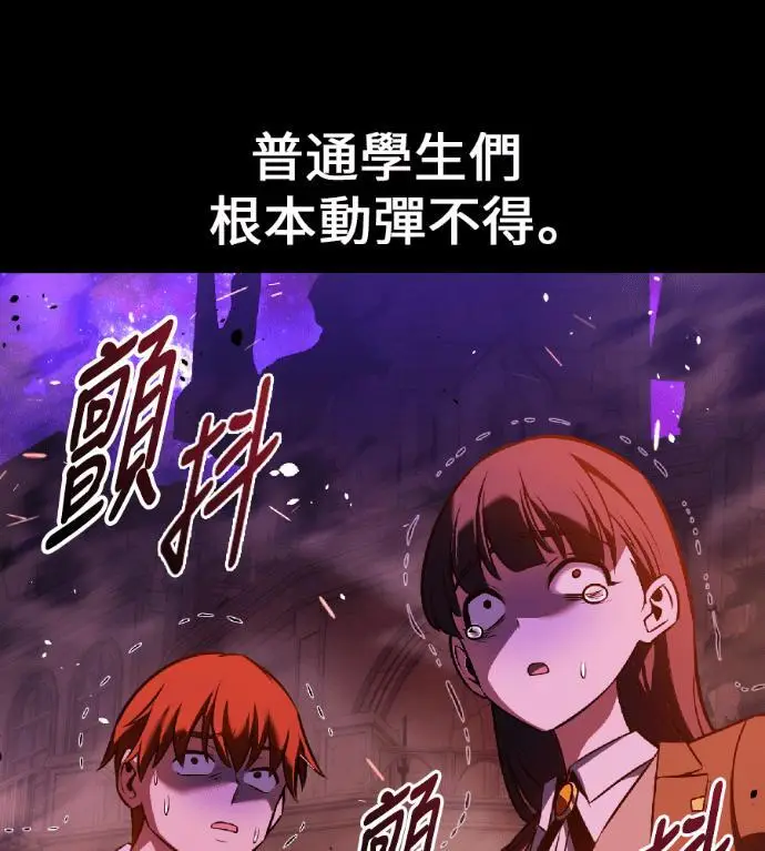 《我杀了学院玩家》第118话 秋日收获祭(5)图150