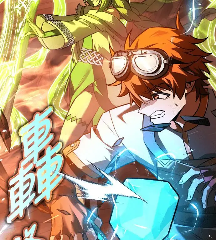 《我杀了学院玩家》第118话 秋日收获祭(5)图153