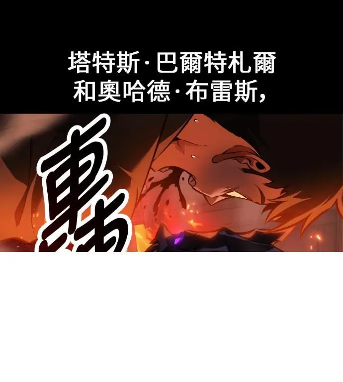 《我杀了学院玩家》第118话 秋日收获祭(5)图160