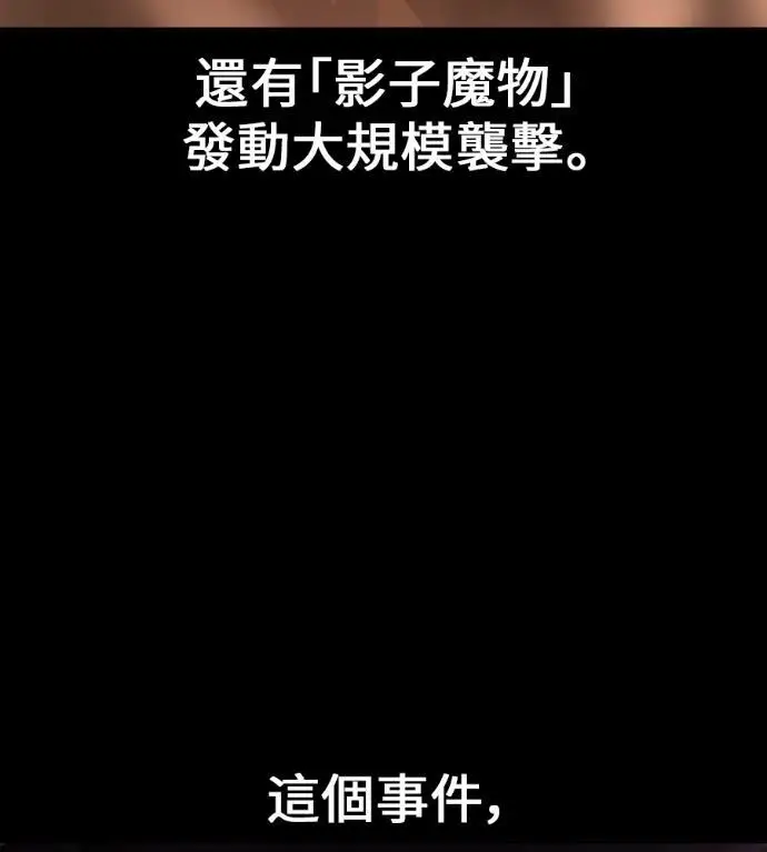 《我杀了学院玩家》第118话 秋日收获祭(5)图165