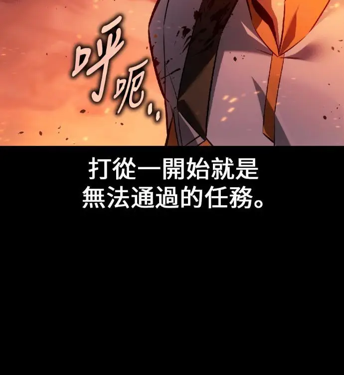 《我杀了学院玩家》第118话 秋日收获祭(5)图167