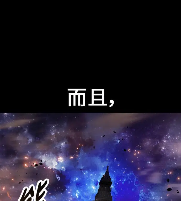 《我杀了学院玩家》第118话 秋日收获祭(5)图170