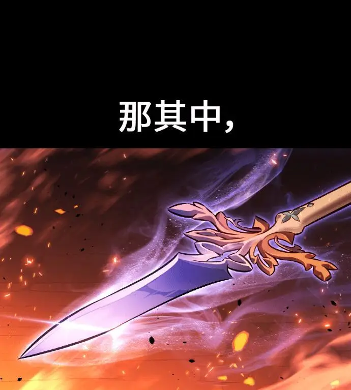 《我杀了学院玩家》第118话 秋日收获祭(5)图173