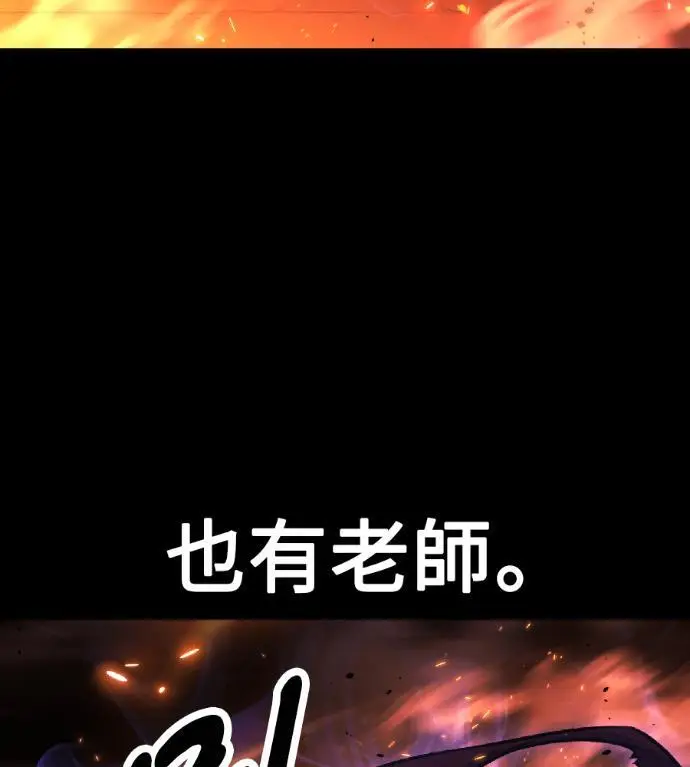 《我杀了学院玩家》第118话 秋日收获祭(5)图174