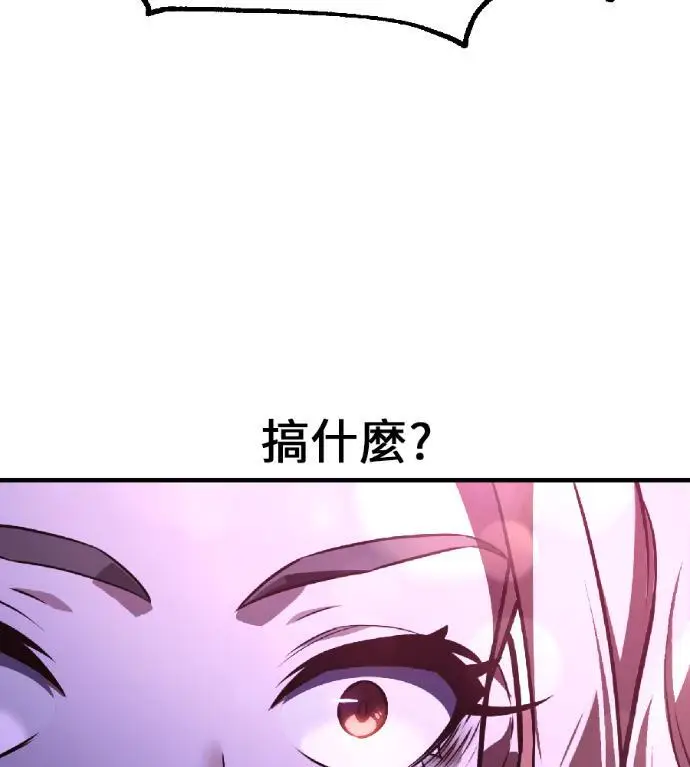 《我杀了学院玩家》第118话 秋日收获祭(5)图18