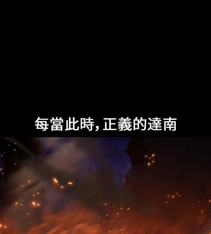 《我杀了学院玩家》第118话 秋日收获祭(5)图185