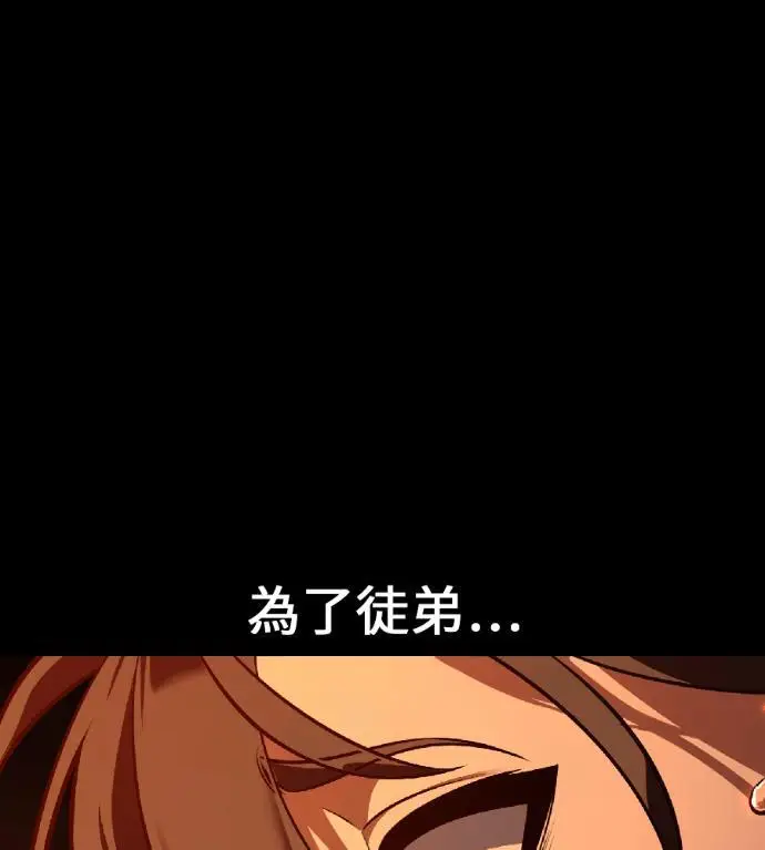 《我杀了学院玩家》第118话 秋日收获祭(5)图188