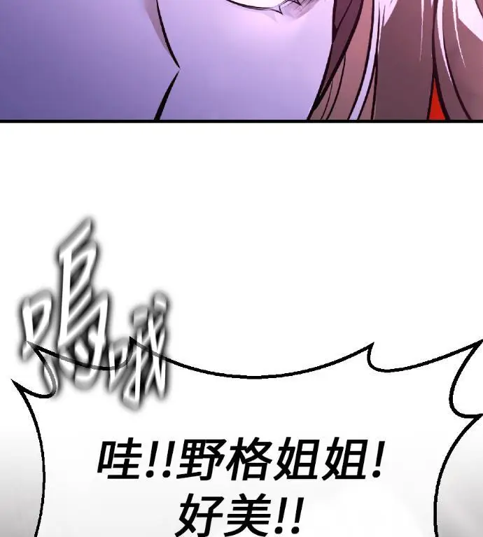 《我杀了学院玩家》第118话 秋日收获祭(5)图19