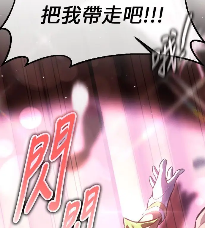 《我杀了学院玩家》第118话 秋日收获祭(5)图20