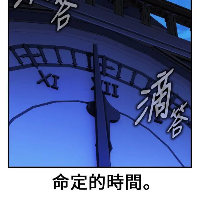 《我杀了学院玩家》第118话 秋日收获祭(5)图203