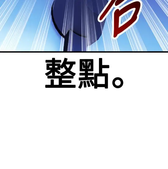 《我杀了学院玩家》第118话 秋日收获祭(5)图206