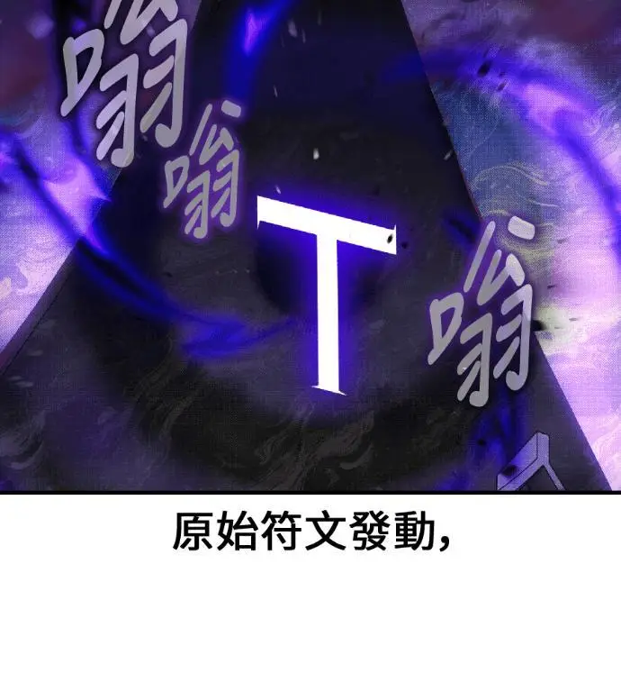 《我杀了学院玩家》第118话 秋日收获祭(5)图211