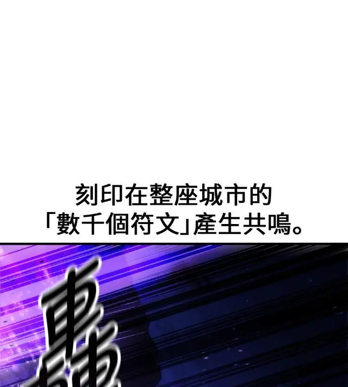 《我杀了学院玩家》第118话 秋日收获祭(5)图212