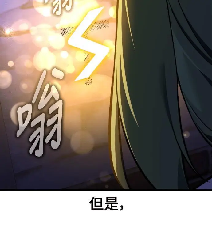 《我杀了学院玩家》第118话 秋日收获祭(5)图219