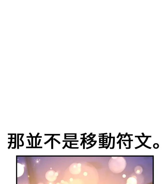《我杀了学院玩家》第118话 秋日收获祭(5)图220
