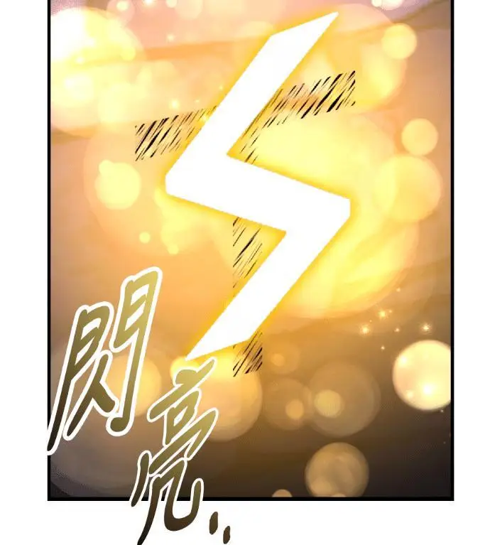 《我杀了学院玩家》第118话 秋日收获祭(5)图221