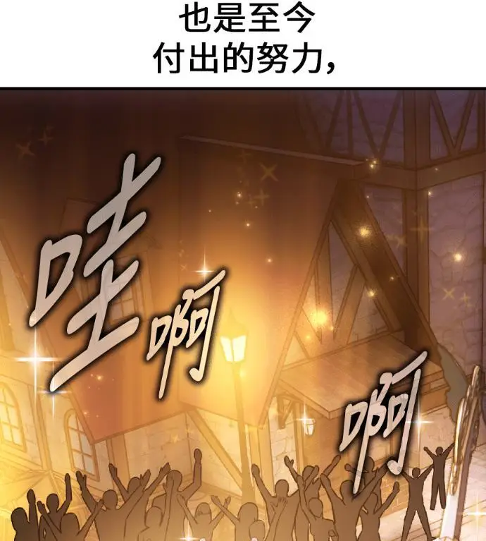 《我杀了学院玩家》第118话 秋日收获祭(5)图227