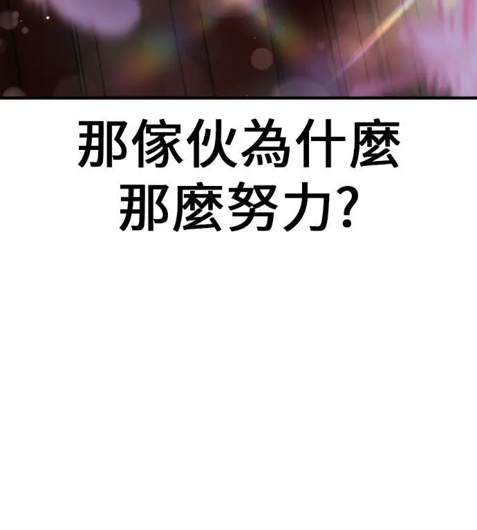 《我杀了学院玩家》第118话 秋日收获祭(5)图23