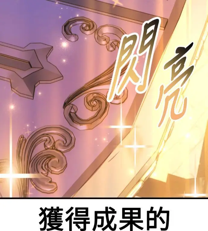 《我杀了学院玩家》第118话 秋日收获祭(5)图230