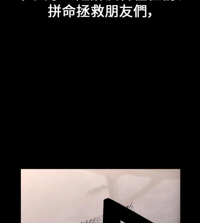 《我杀了学院玩家》第118话 秋日收获祭(5)图236