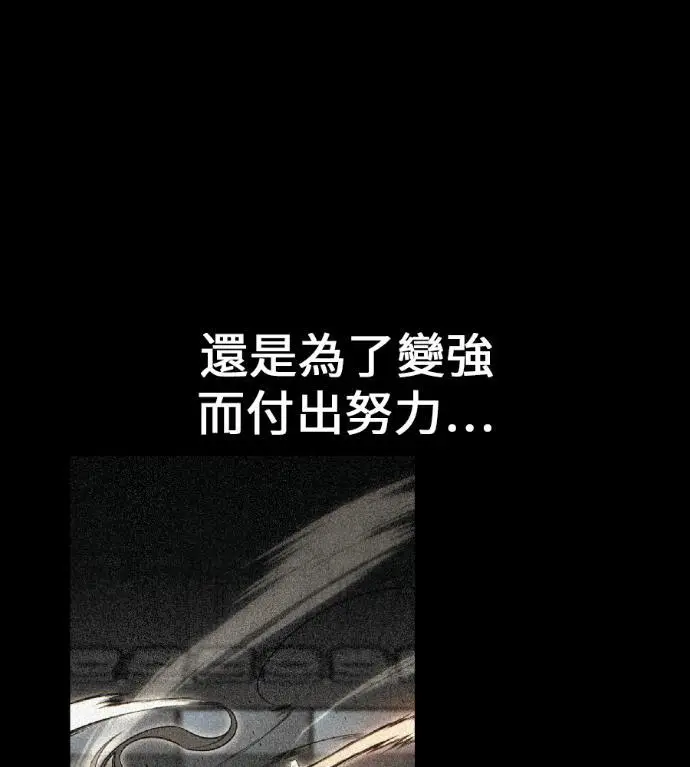 《我杀了学院玩家》第118话 秋日收获祭(5)图238