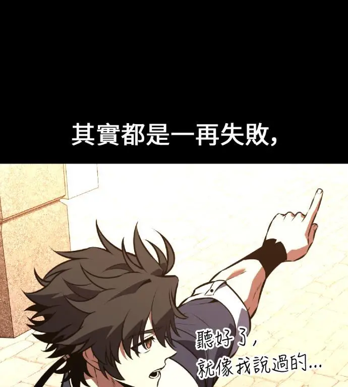 《我杀了学院玩家》第118话 秋日收获祭(5)图243