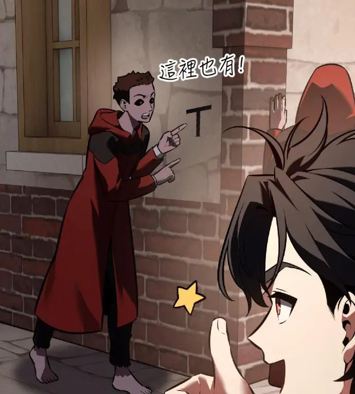 《我杀了学院玩家》第118话 秋日收获祭(5)图246