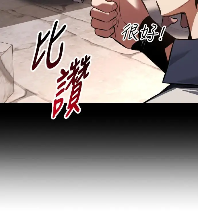 《我杀了学院玩家》第118话 秋日收获祭(5)图247
