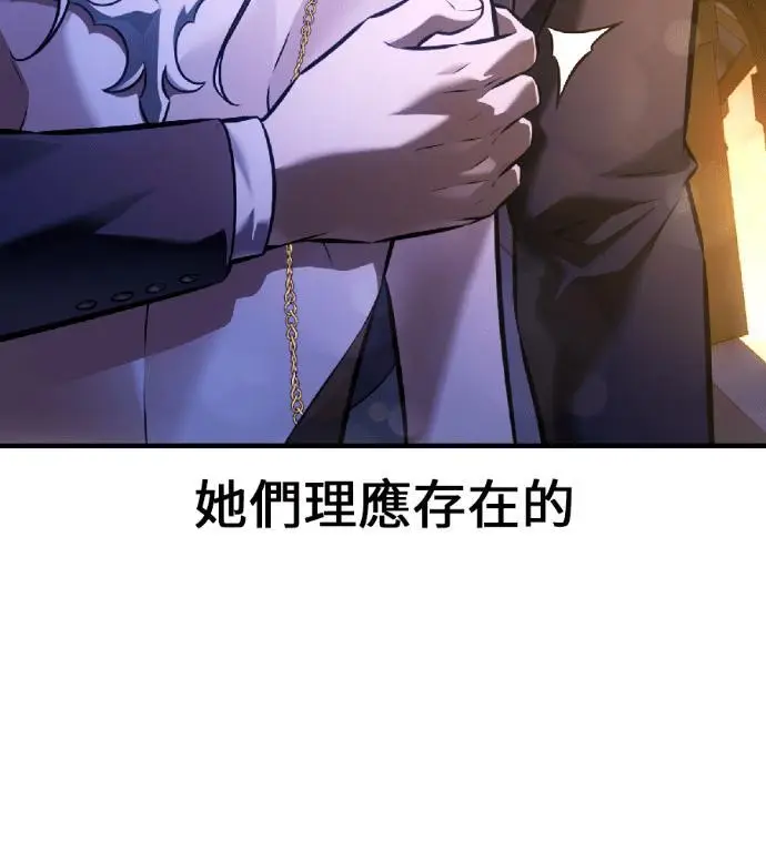 《我杀了学院玩家》第118话 秋日收获祭(5)图250