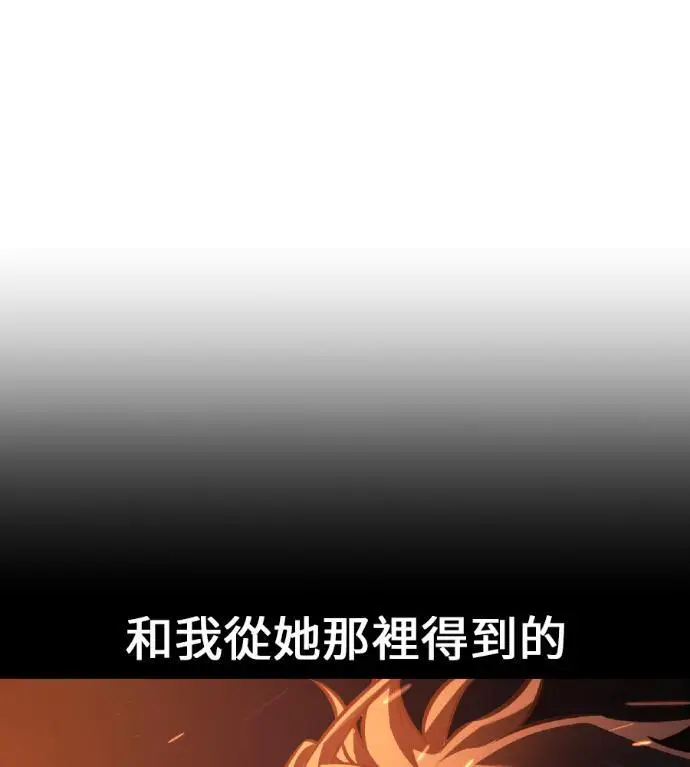 《我杀了学院玩家》第118话 秋日收获祭(5)图253