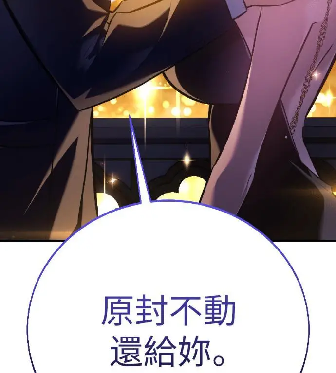 《我杀了学院玩家》第118话 秋日收获祭(5)图257