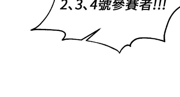 《我杀了学院玩家》第118话 秋日收获祭(5)图26
