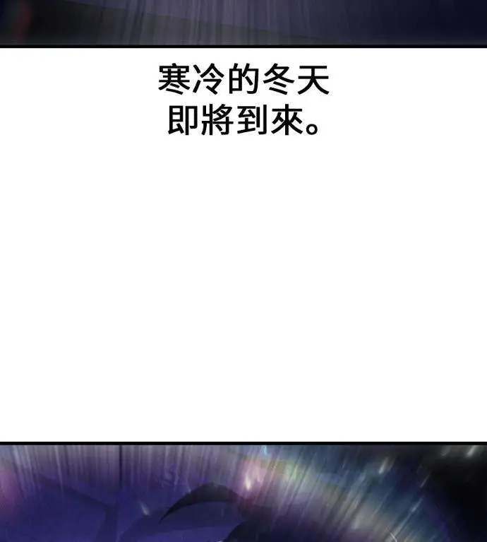 《我杀了学院玩家》第118话 秋日收获祭(5)图261