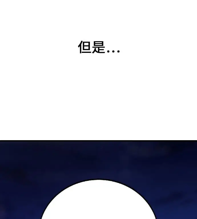 《我杀了学院玩家》第118话 秋日收获祭(5)图264